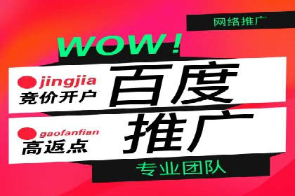 渠道开户返点营销策略研究